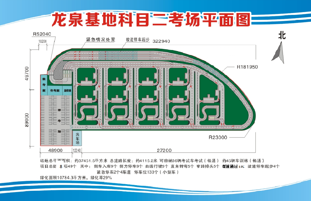 科目二平面图