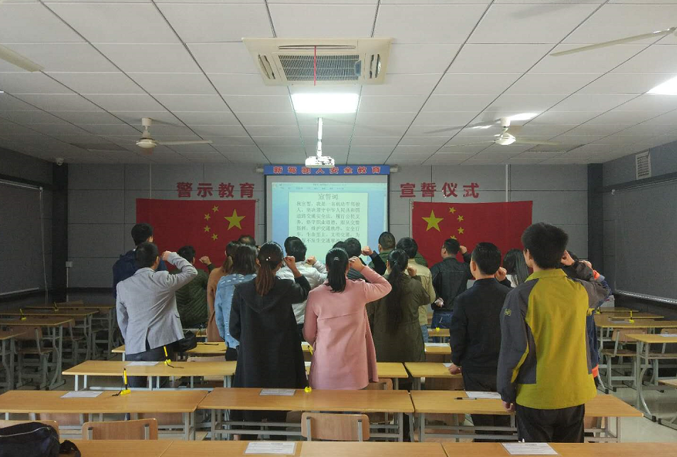 科目四宣誓室